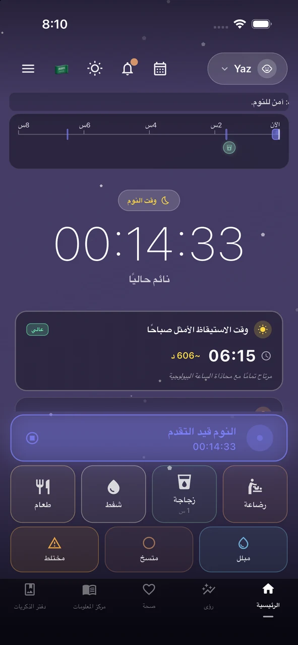 تطبيق Whispie