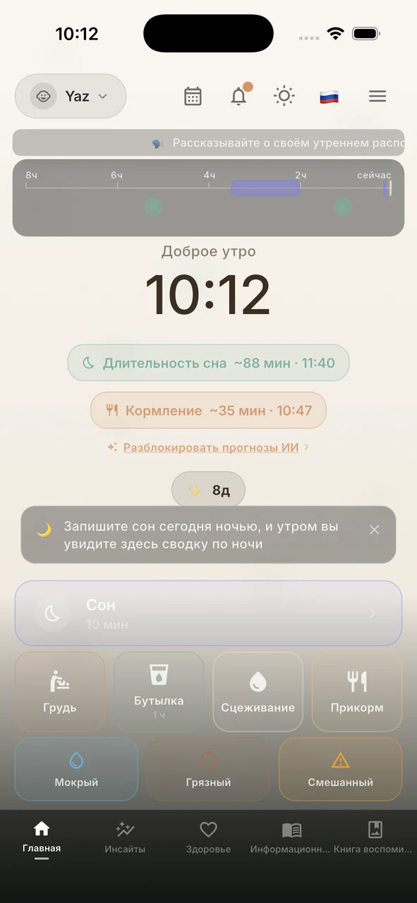 Лента дня в Whispie